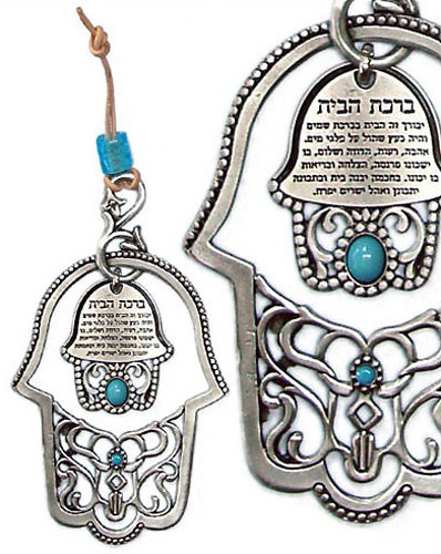 Hamsa Home Blessing