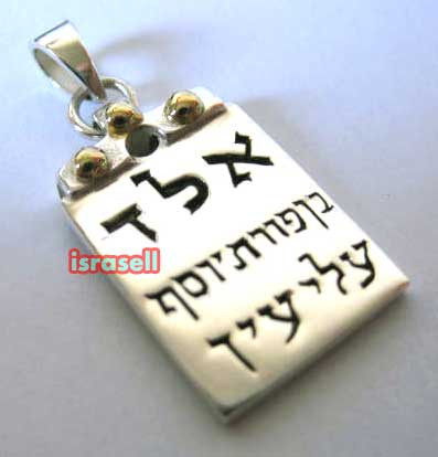 KABBALAH STERLING SILVER PROTECTION FROM EVIL EYE PENDANT
