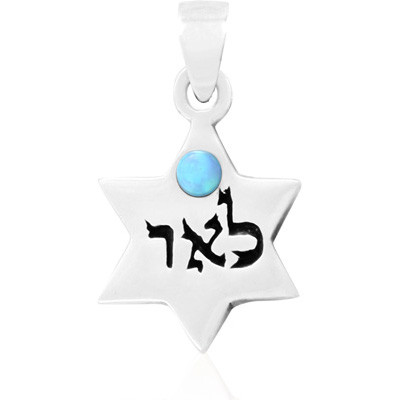 KABBALAH STERLING SILVER STAR OF DAVID PENDANT