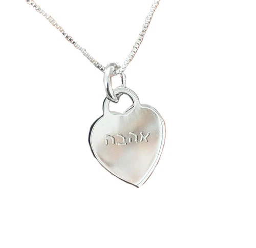925 Sterling Silver AHAVA Heart Necklace