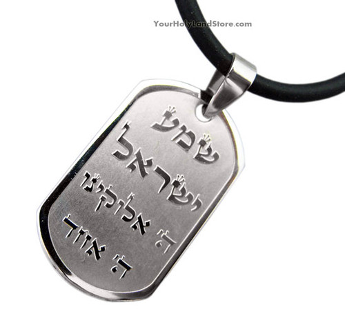 Shema Israel Stainless Steel Necklace