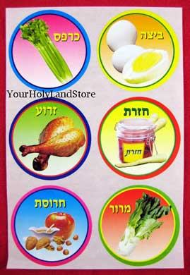 36 HEBREW PASSOVER STICKERS