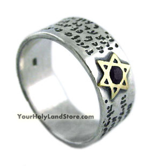 Traveler's Prayer (Tefillat HaDerech) Ring with Star of David