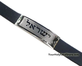 Support Israel Bracelet