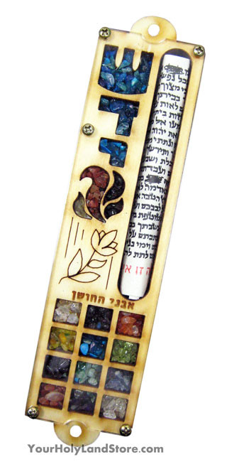HAND MADE IN ISRAEL HOSHEN MEZUZAH