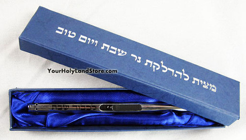 Jewish Shabbat Lighter