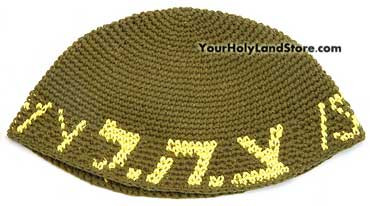 Israeli Army (IDF) Kippah