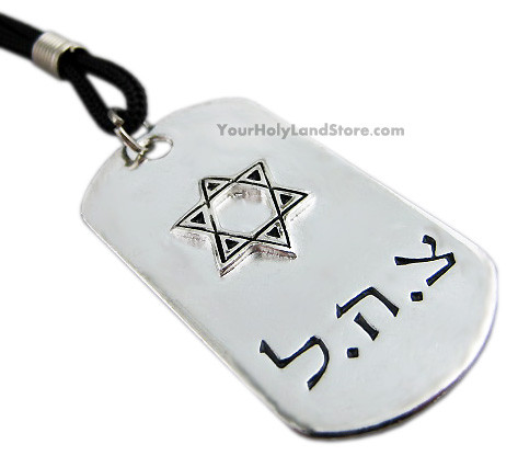 Israeli Army Necklace with Star Of David