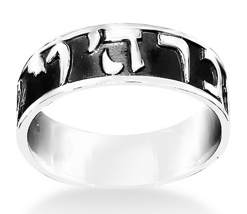 925 Sterling Silver God Bless Ring