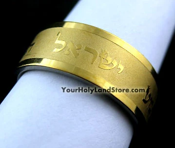 SHEMA YISRAEL "Hear O Israel" RING