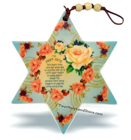 Star of David Business Blessing - Birkat HaEsek