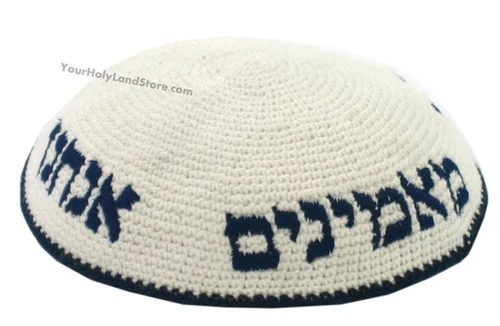 "We are believers children of believers" Knitted Kippah