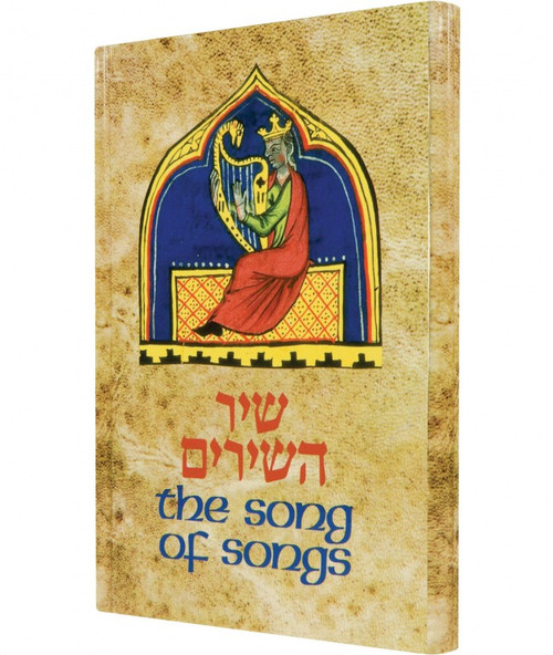 Megillat Shir Hashirim - The Song of Songs