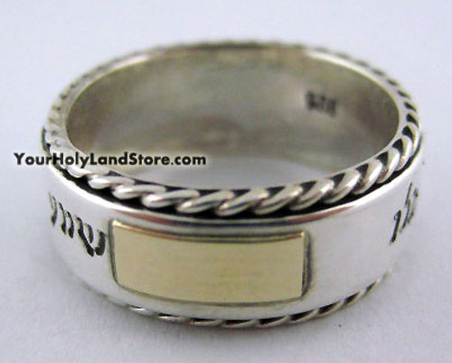Sterling Silver and 14K Gold Shema Israel Spinning Ring