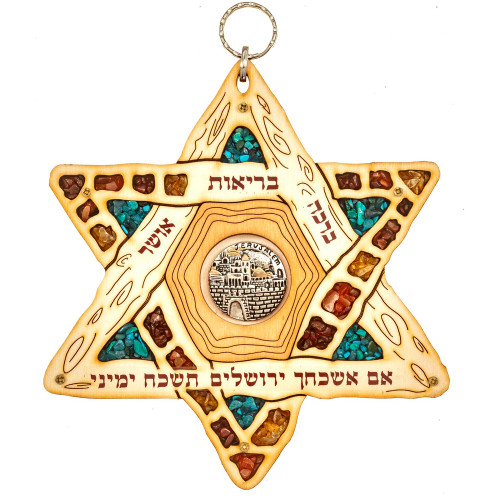 Star of David with Blessings