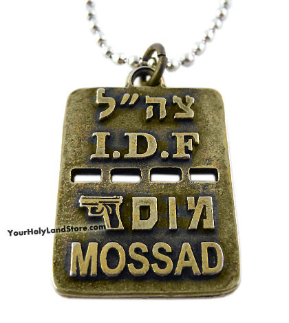 Israeli Mossad Dog Tag
