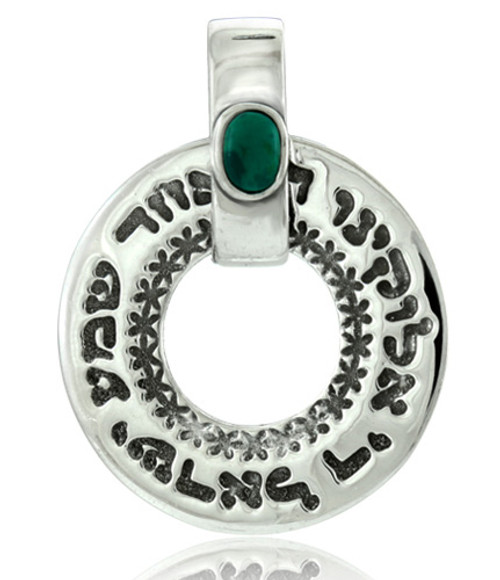 Silver and Turquoise Shema Yisrael Wheel Pendant