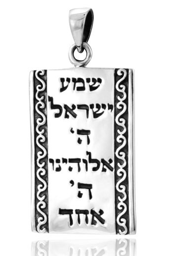 Silver Shema Yisrael Rectangular Pendant
