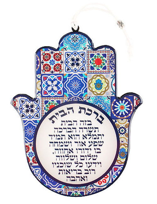 Wall Hanging Hamsa with Home Blessing