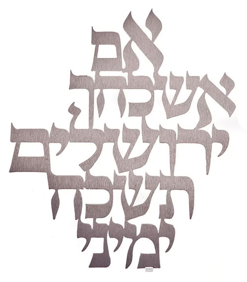 If I Forget You O Jerusalem Floating Letters Wall Hanging