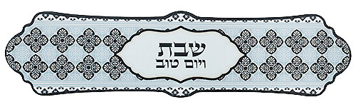 Shabbat and Yom Tov Table Runner with Floral Design