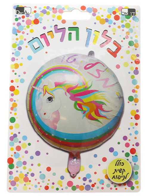 Helium Balloon "Mazal Tov" in Hebrew