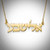 14K Yellow Gold Hebrew Name Necklace