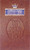 Tehillim Psalms - Pocket Size - Paperback - Hebrew & English