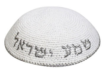 Shema Israel White Kippah