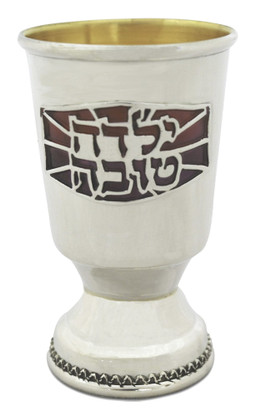 Sterling Silver Yalda Tova Cup - Red Enamel - YourHolyLandStore