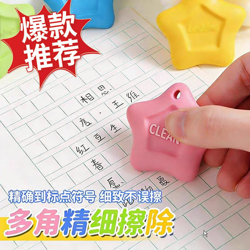 1008 anti-lost eraser