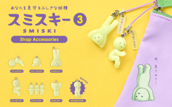 SMISKI Strap Accessory - Series 3 (Random)