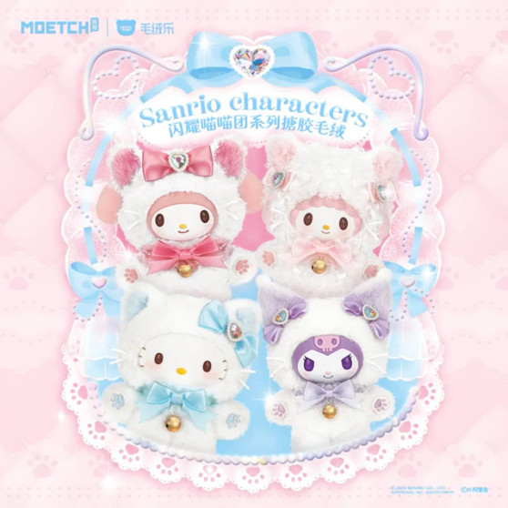 Sanrio Characters Shining Meow Plush Keychains Blind Box (Random)