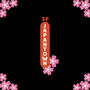 Fat Rabbit Farm x Amiko Cherry Blossom Festival T-Shirt 2025