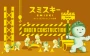 SMISKI Glow in the Dark Blind Box Series - Construction (Random)