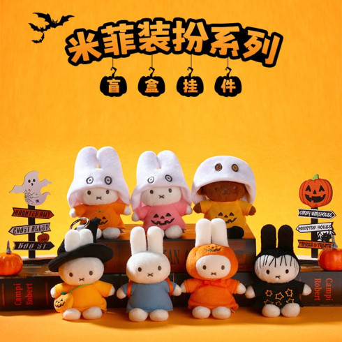 Miffy Halloween Plush Keychain Blind Box - Amiko Kawaii Goods