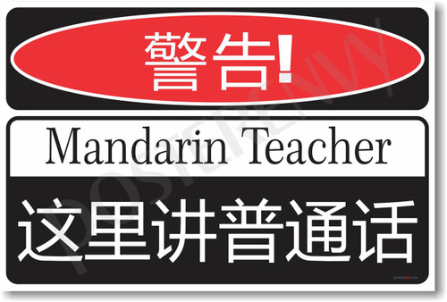 Warning Mandarin Teacher Poster Print Gift
