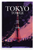 Tokyo Tower Sunset Cityscape Travel 12x18 US Made Poster