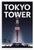 Tokyo Tower Night Lights Cityscape 12"x18" US Made Poster