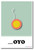 NEW LANGUAGE ARTS POSTER - Yoyo Missing Letter Exercise POSTER