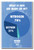 What Is Our Air Made Of? - NEW Classroom Science Poster