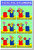 There Are Five Flowers - Elementary Math Poster