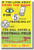 Texting - Football Field - NEW Health and Safety Poster