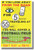 Texting - Football Field - NEW Health and Safety Poster