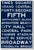 New York Signs - NEW World Travel Poster