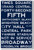 New York Signs - NEW World Travel Poster