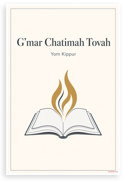 Yom Kippur G'mar Chatimah Tovah Jewish Holiday 12x18 US Made Poster