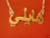 Arabic Name Necklace Gold