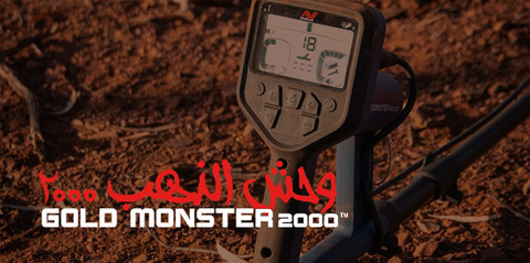 We helped create the monster