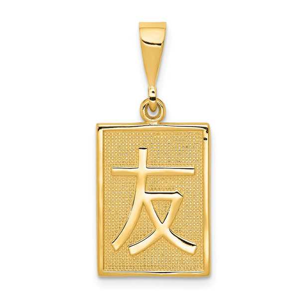 14k Yellow Gold Friend Pendant